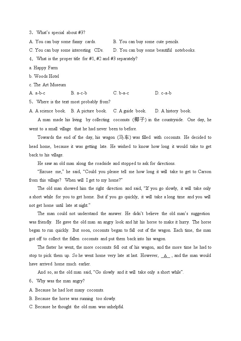 河南省十二县一区2024届中考二模英语试卷(含答案)第2页