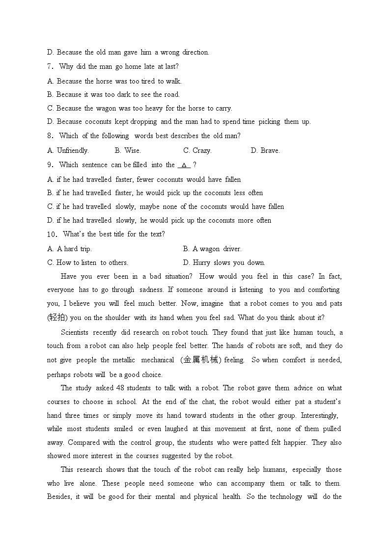 河南省十二县一区2024届中考二模英语试卷(含答案)第3页