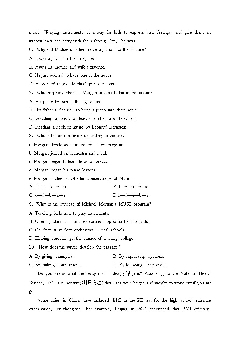 河南省驻马店市2024届九年级下学期中考三模英语试卷(含答案)03