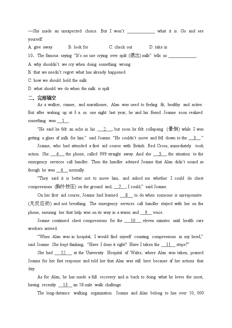 湖北省武汉部分学校2024届九年级下学期6月中考适应性考试英语试卷(含答案)第2页