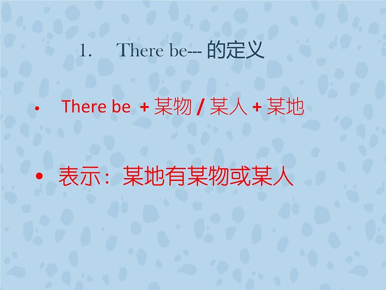 英语 There-be句型 课件第3页