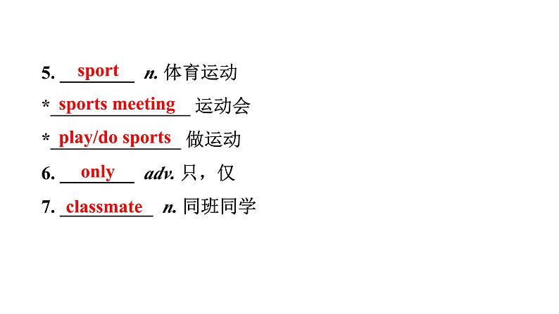 2024广东中考英语二轮复习 教材梳理 七年级（上）Units 5~9（课件）第4页