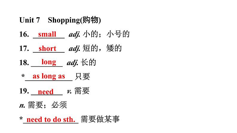 2024广东中考英语二轮复习 教材梳理 七年级（上）Units 5~9（课件）第7页