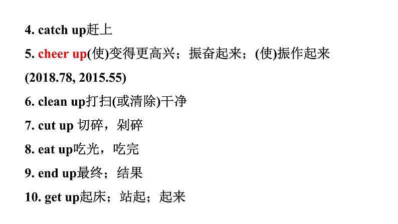 2024广东中考英语三轮冲刺 附录2 短语分类记（课件）03