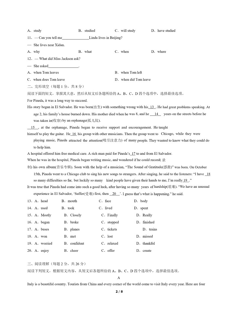 [英语]2022北京门头沟初二下学期期末试卷及答案第2页