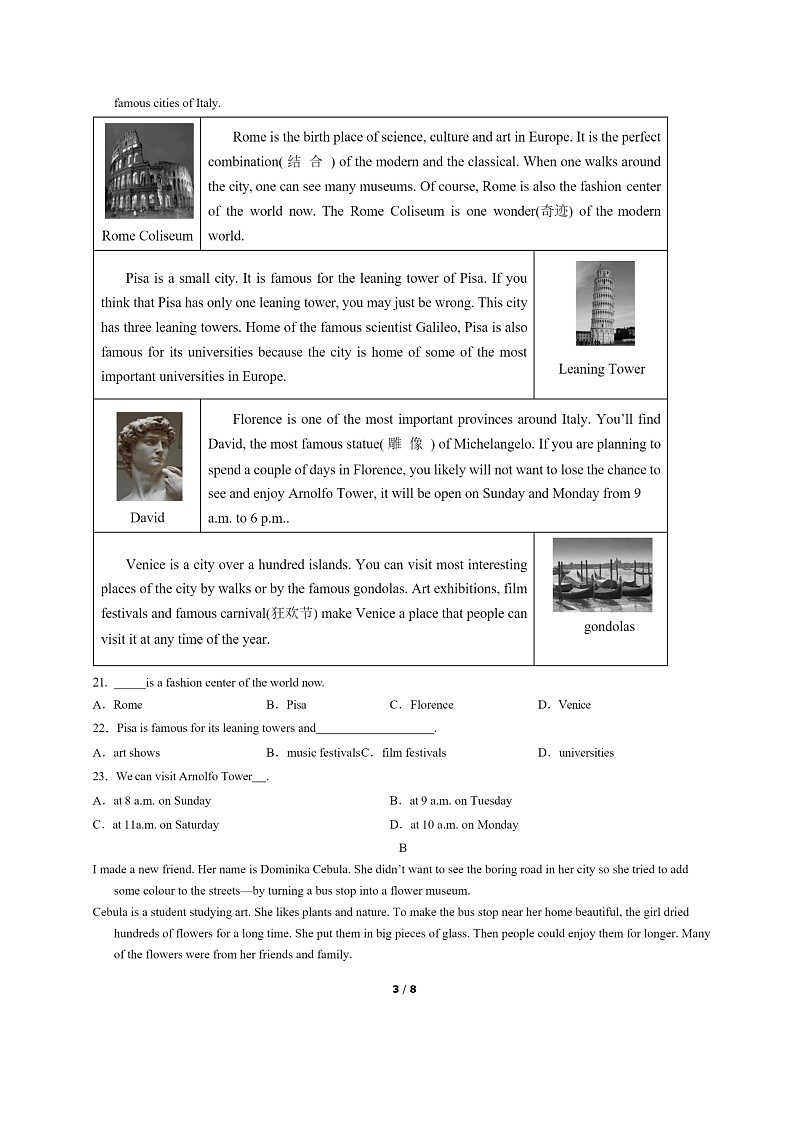 [英语]2022北京门头沟初二下学期期末试卷及答案第3页