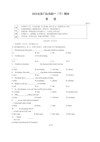 [英语]2022北京门头沟初一下学期期末试卷及答案