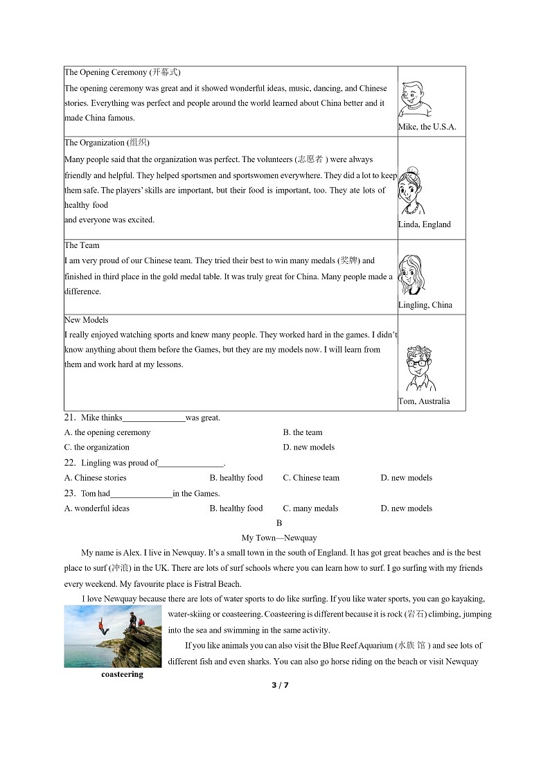 [英语]2022北京门头沟初一下学期期末试卷及答案第3页