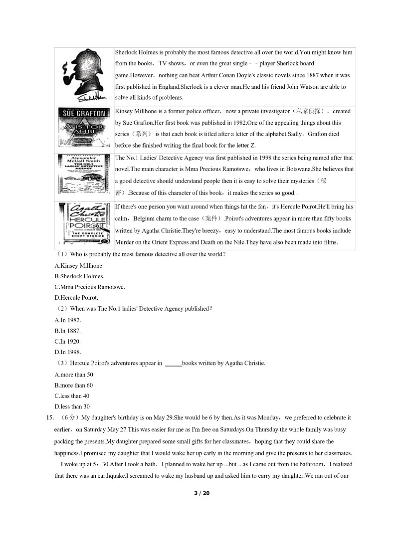 [英语]2022北京通州初二下学期期末试卷及答案第3页