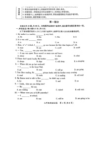 [英语]2022北京通州初一下学期期末试卷及答案