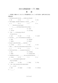 [英语]2022北京延庆初一下学期期末试卷及答案