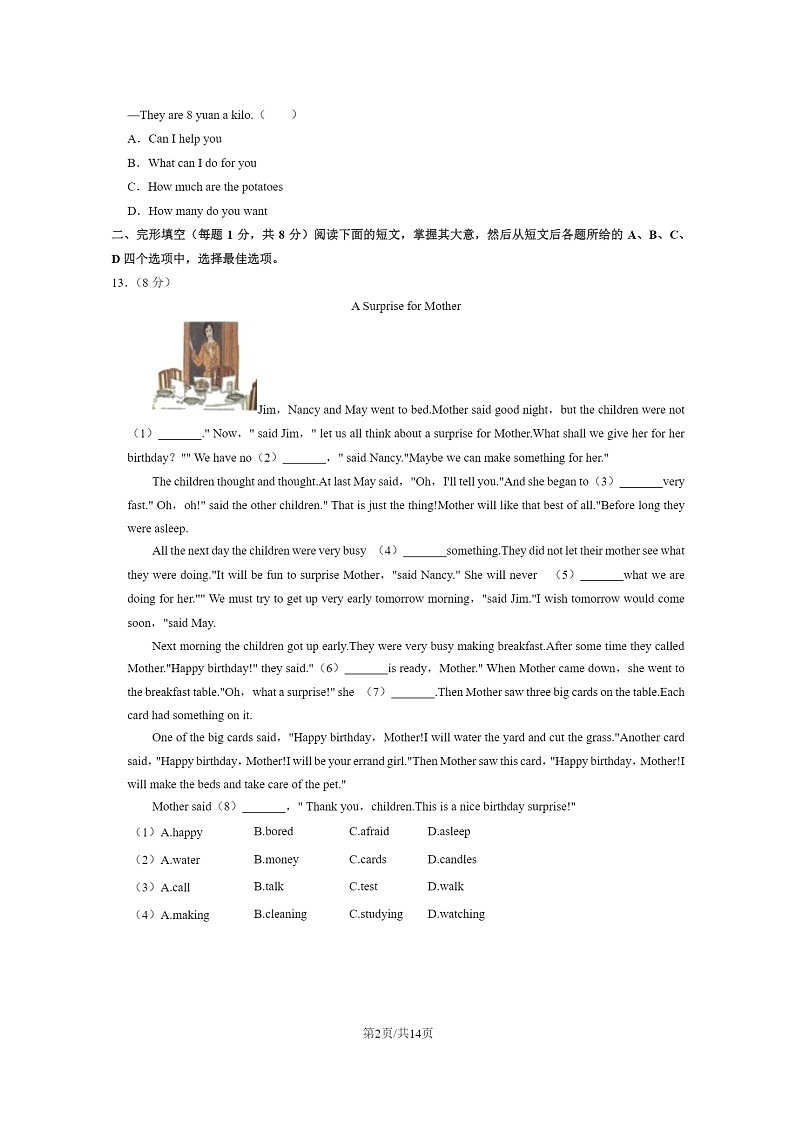 [英语]2022北京延庆初一下学期期末试卷及答案02