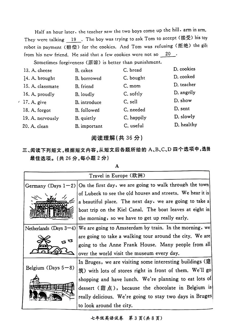 [英语]2021北京通州初一下学期期末试卷及答案03