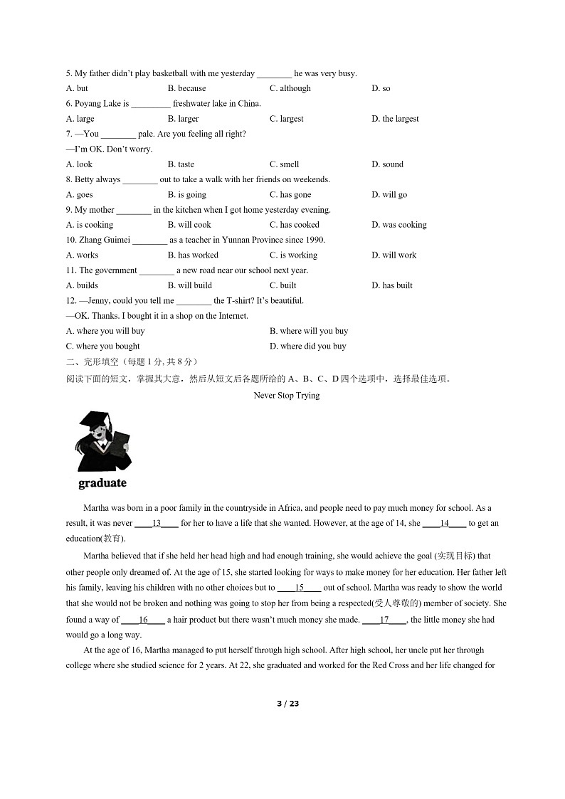 [英语]2022北京朝阳初二下学期期末试卷及答案第3页