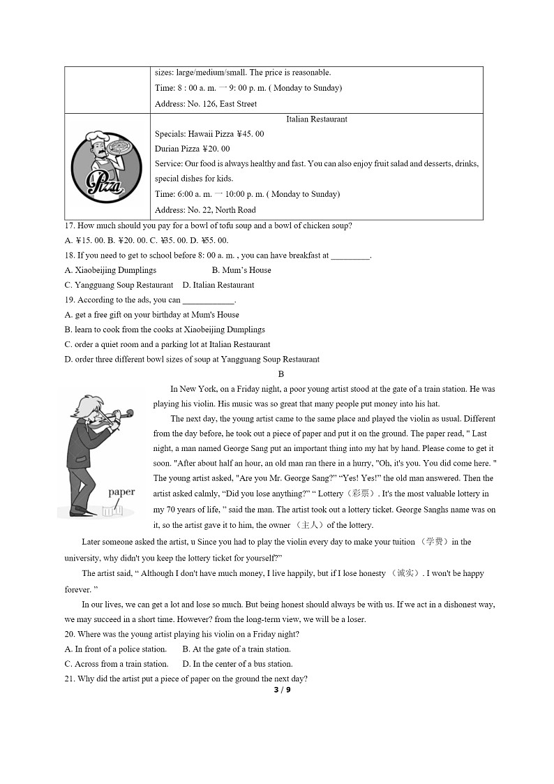 [英语]2022北京大兴初一下学期期末试卷及答案03