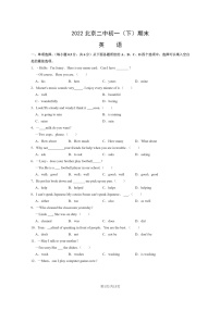 [英语]2022北京二中初一下学期期末试卷及答案