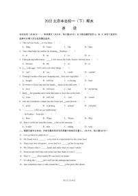 [英语]2022北京丰台初一下学期期末试卷及答案