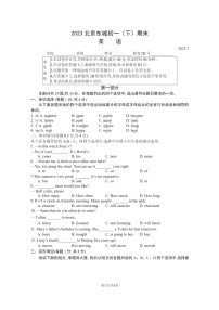 [英语]2023北京东城初一下学期期末试卷及答案