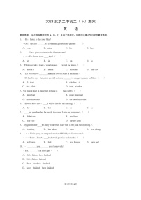 [英语]2023北京二中初二下学期期末试卷及答案