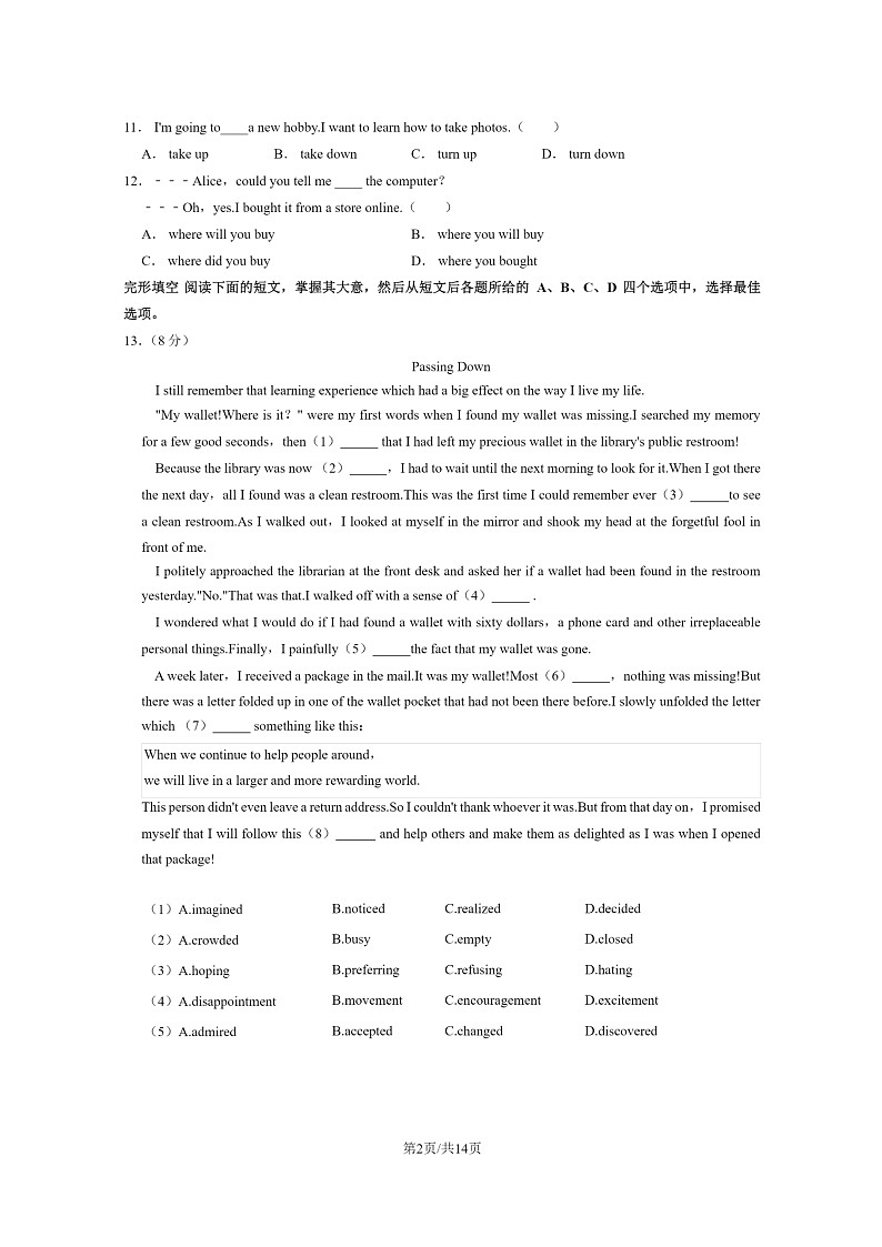 [英语]2023北京二中初二下学期期末试卷及答案第2页