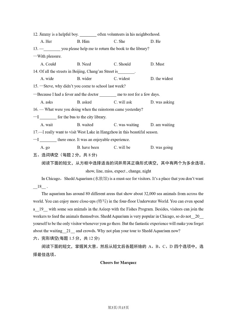 [英语]2023北京海淀初二下学期期末试卷及答案第3页