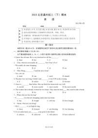 [英语]2023北京通州初二下学期期末试卷及答案