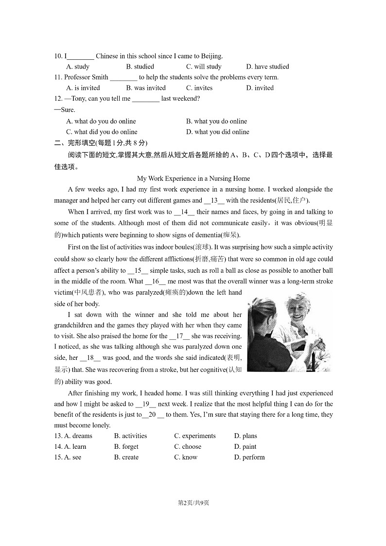 [英语]2023北京通州初二下学期期末试卷及答案第2页
