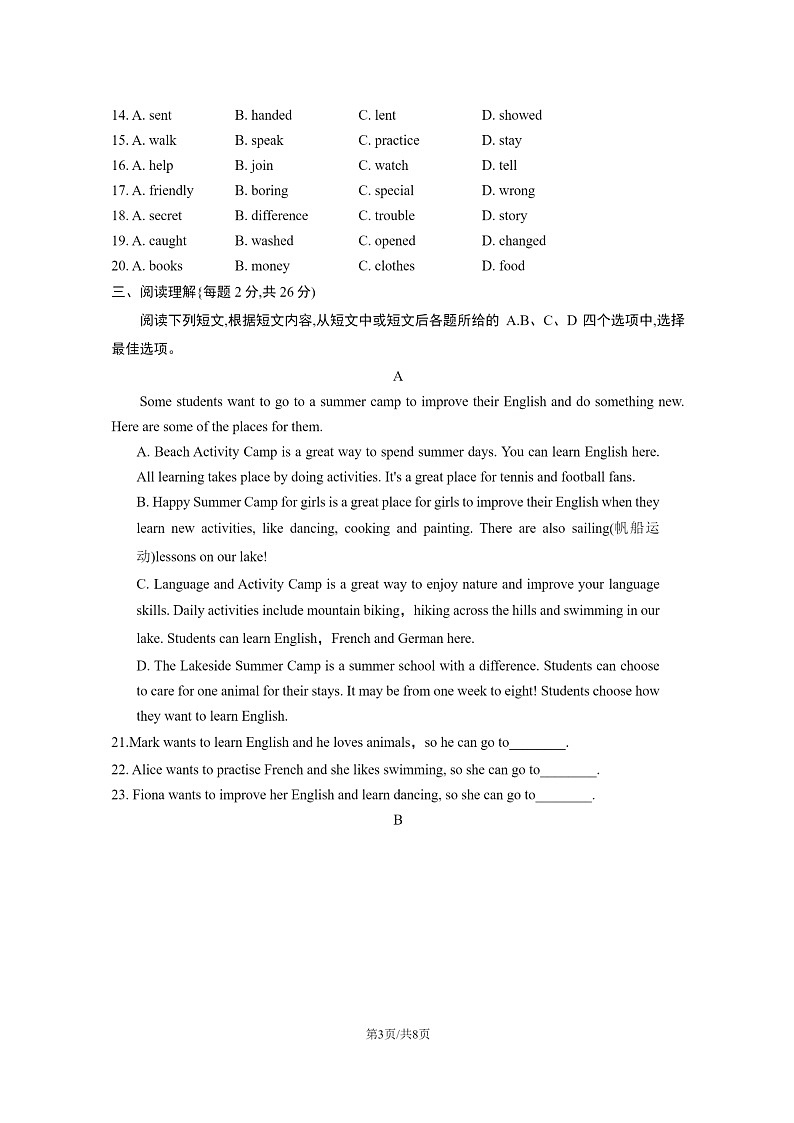 [英语]2023北京通州初一下学期期末试卷及答案03