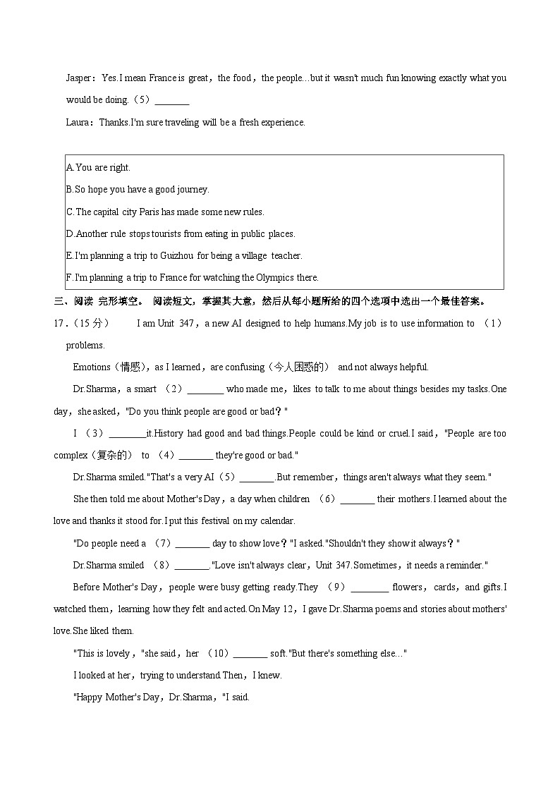 2024年吉林省长春市榆树市多校中考考前模拟预测英语试题03