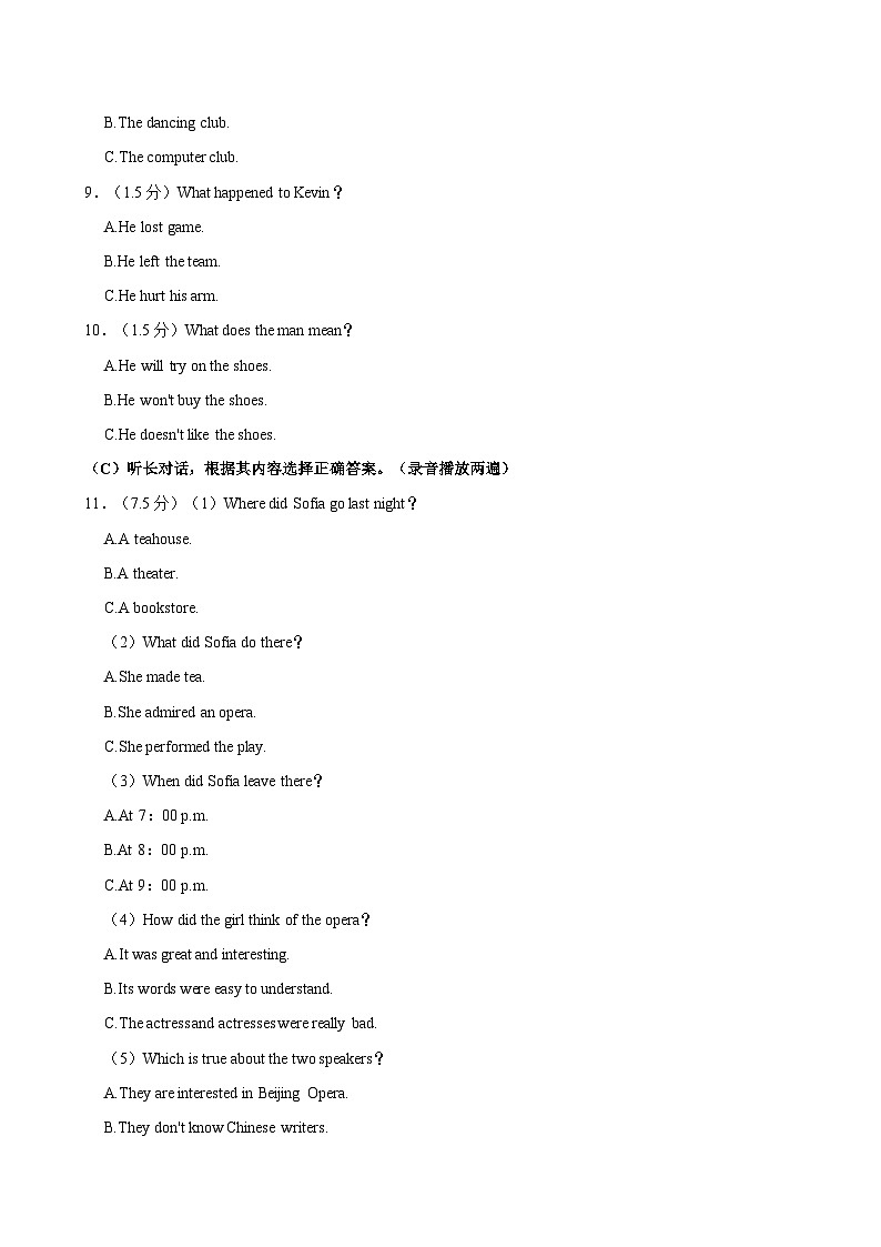 2024年辽宁省丹东市凤城市中考二模英语试题第2页
