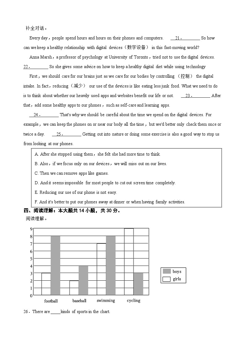 海南省三亚市2024年中考英语一模试卷03