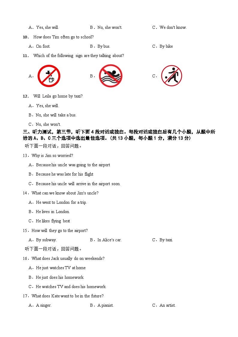 湖北省江夏区2023-2024学年七年级下学期3月月考英语试题+第2页