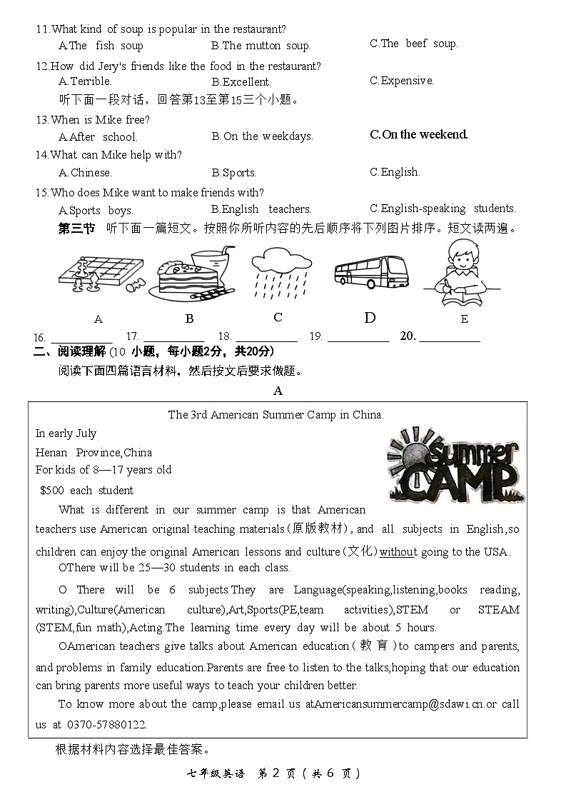 开封市2023--2024学年第二学期期末考试七年级英语试卷第2页