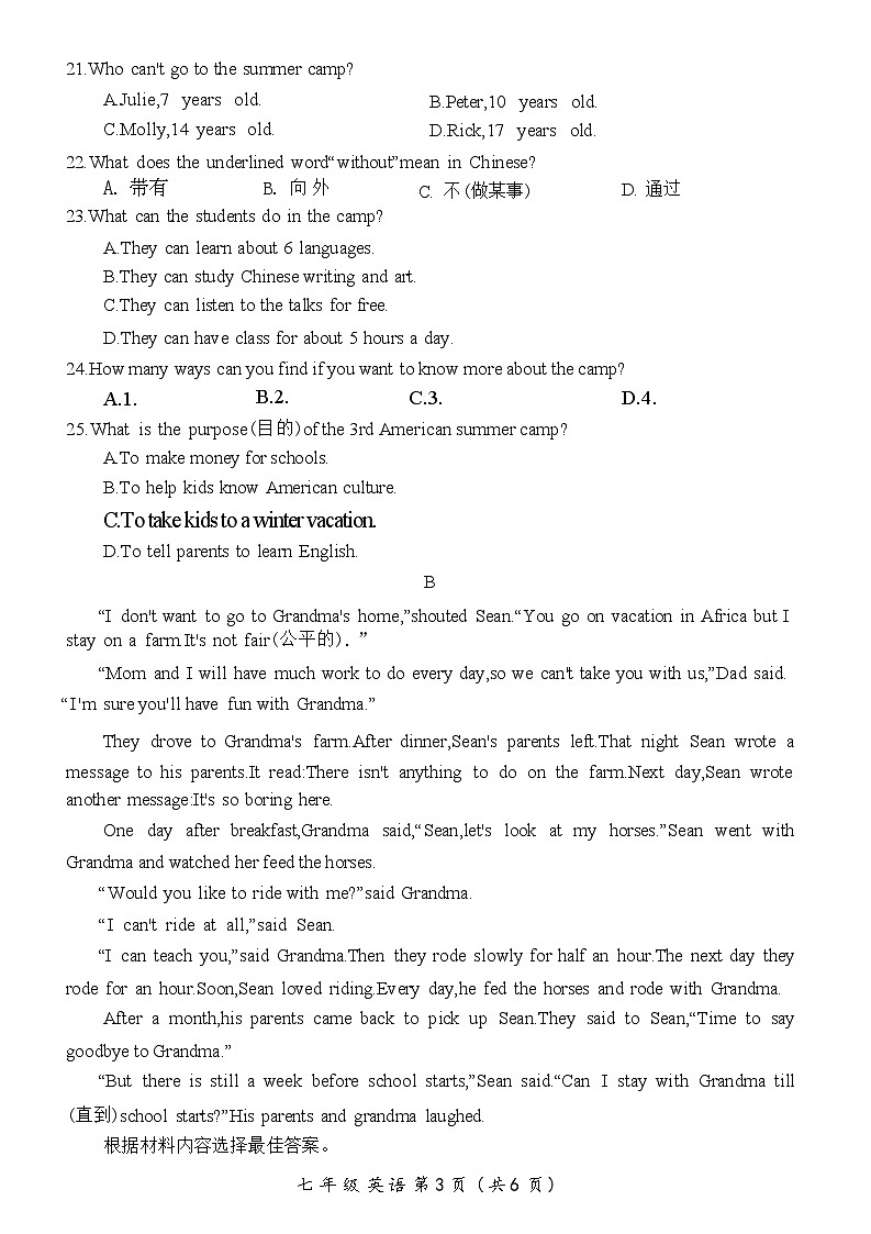 开封市2023--2024学年第二学期期末考试七年级英语试卷第3页