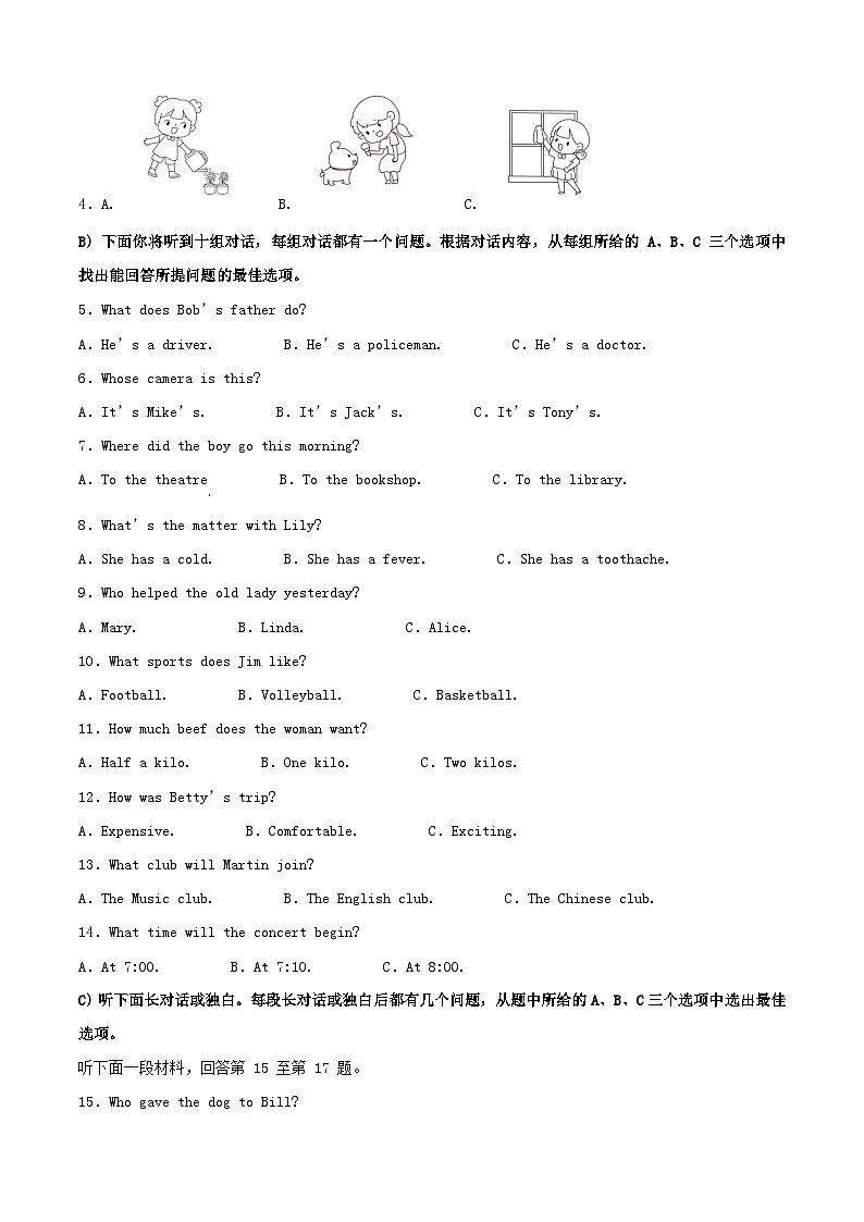 2024年天津中考真题英语试题及答案02