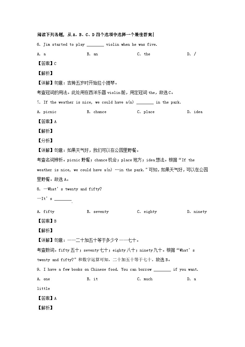 2021年甘肃省武威市中考真题英语真题及答案02