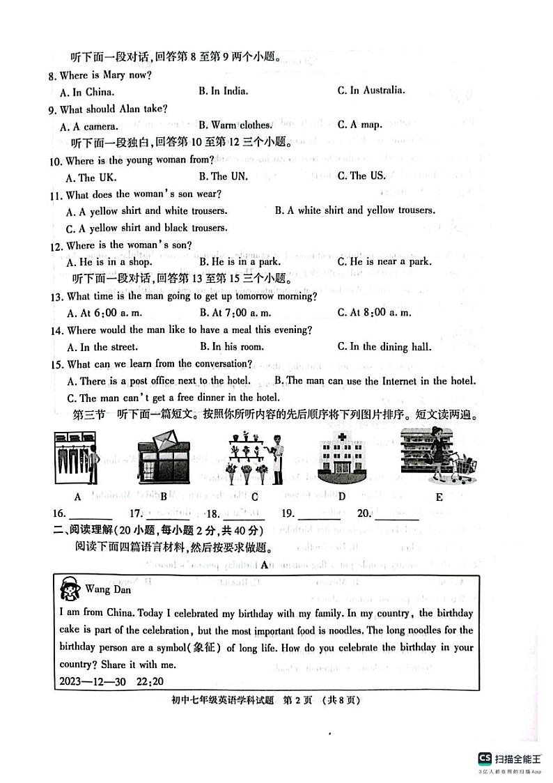 河南省信阳市息县2023-2024学年七年级下学期6月期末考试英语试题第2页