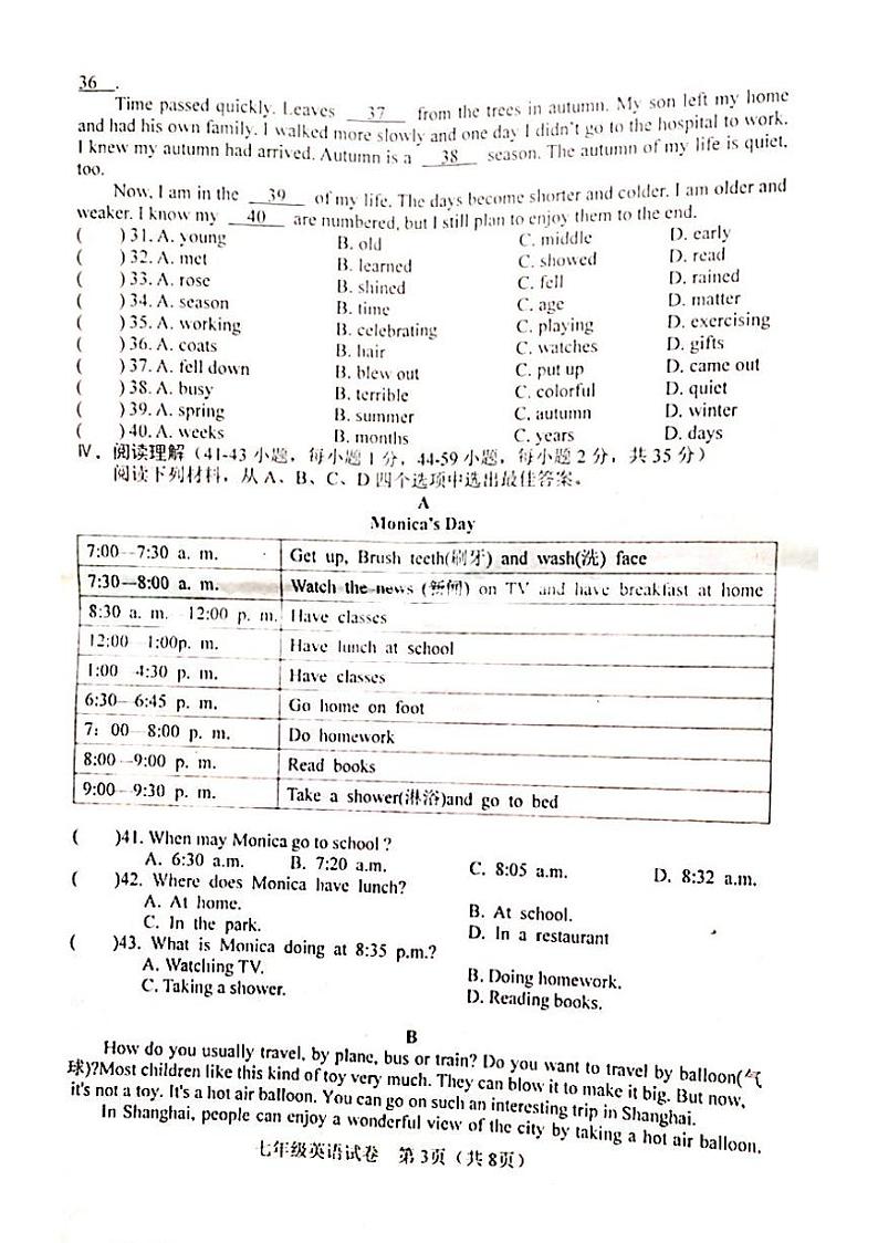 重庆市丰都县2023-2024学年七年级下学期期末考试英语试题第3页