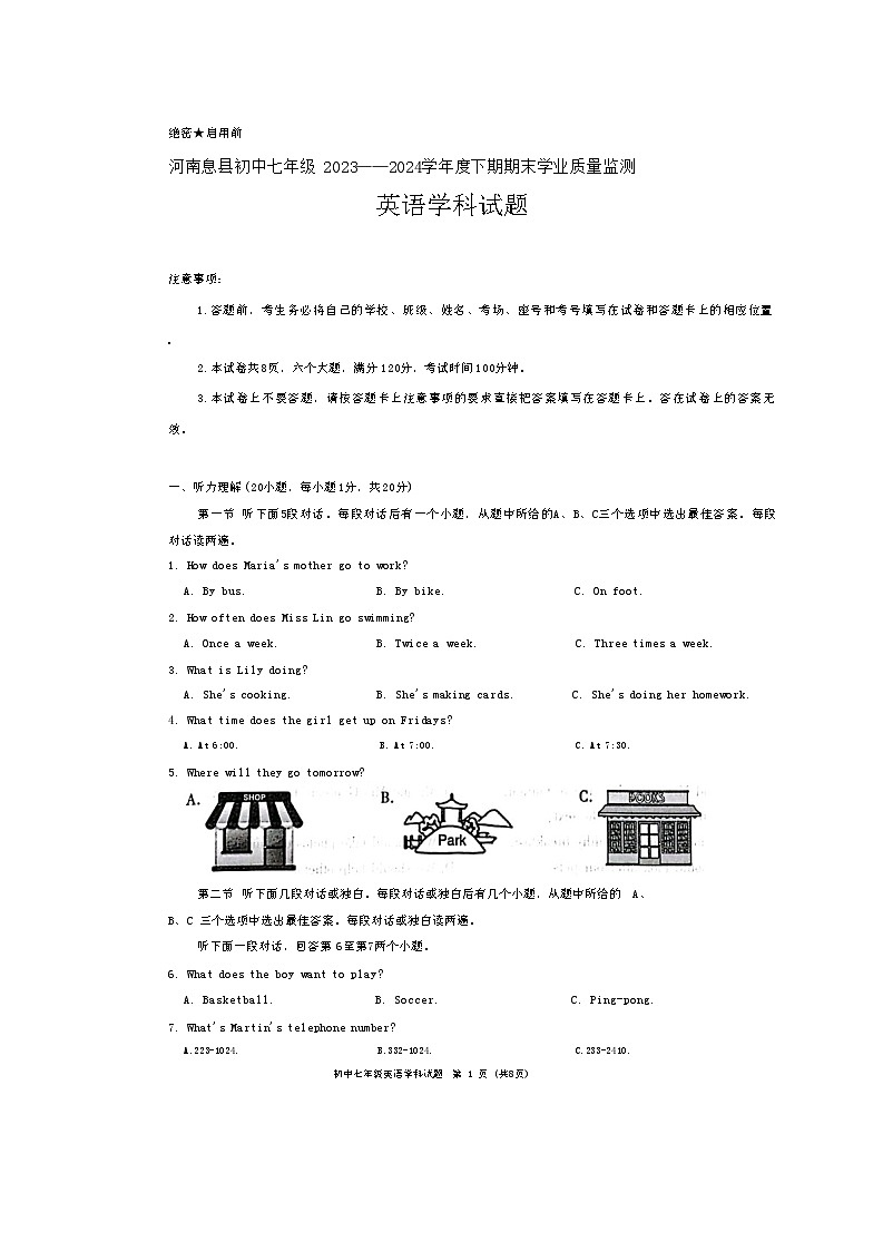 河南省信阳市息县2023-2024学年七年级下学期6月期末考试英语试题01