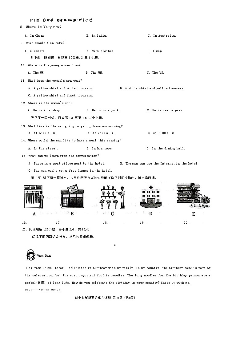 河南省信阳市息县2023-2024学年七年级下学期6月期末考试英语试题02