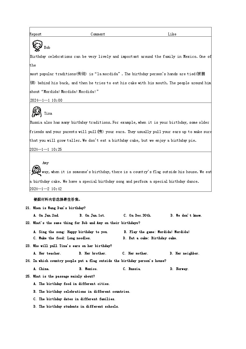 河南省信阳市息县2023-2024学年七年级下学期6月期末考试英语试题03