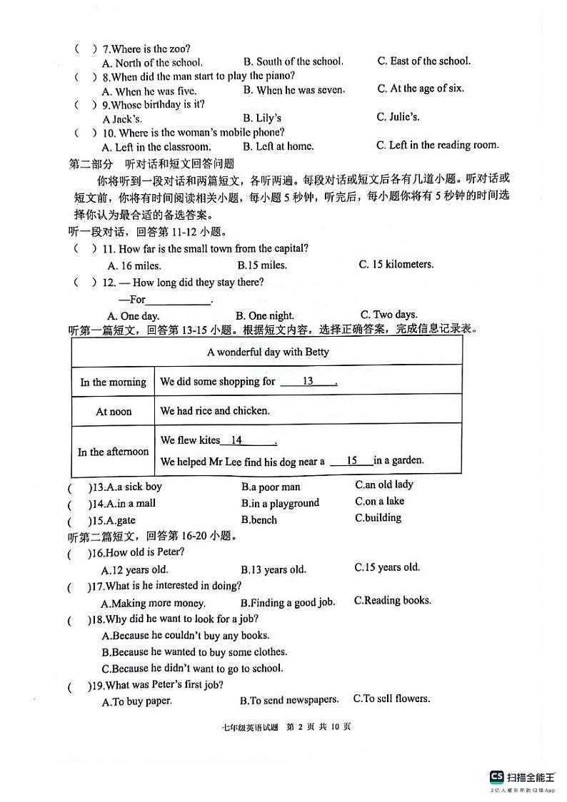 七年级英语试题(1)第2页