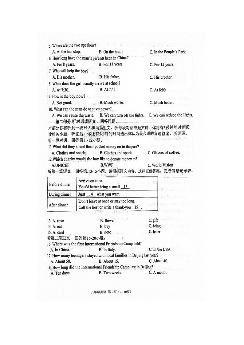 江苏省宿迁市宿豫区2023-2024学年八年级下学期6月期末英语试题第2页