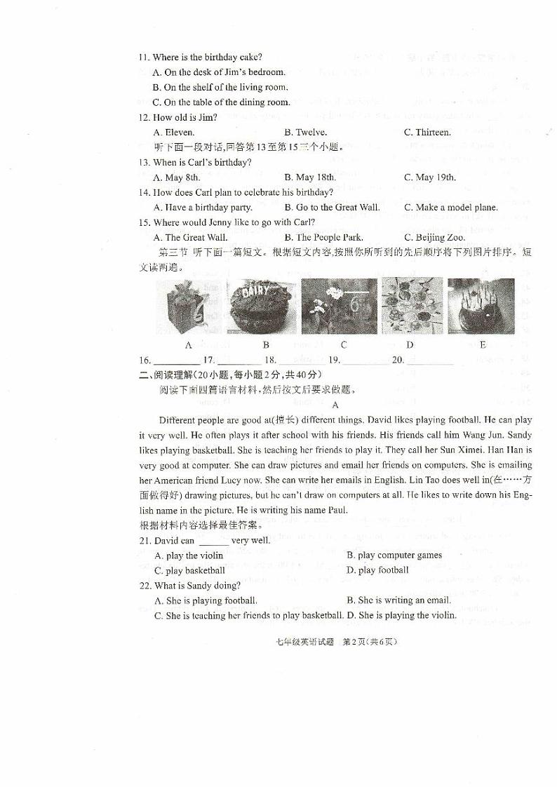 河南省驻马店市平舆县2023-2024学年七年级下学期6月期末英语试题第2页