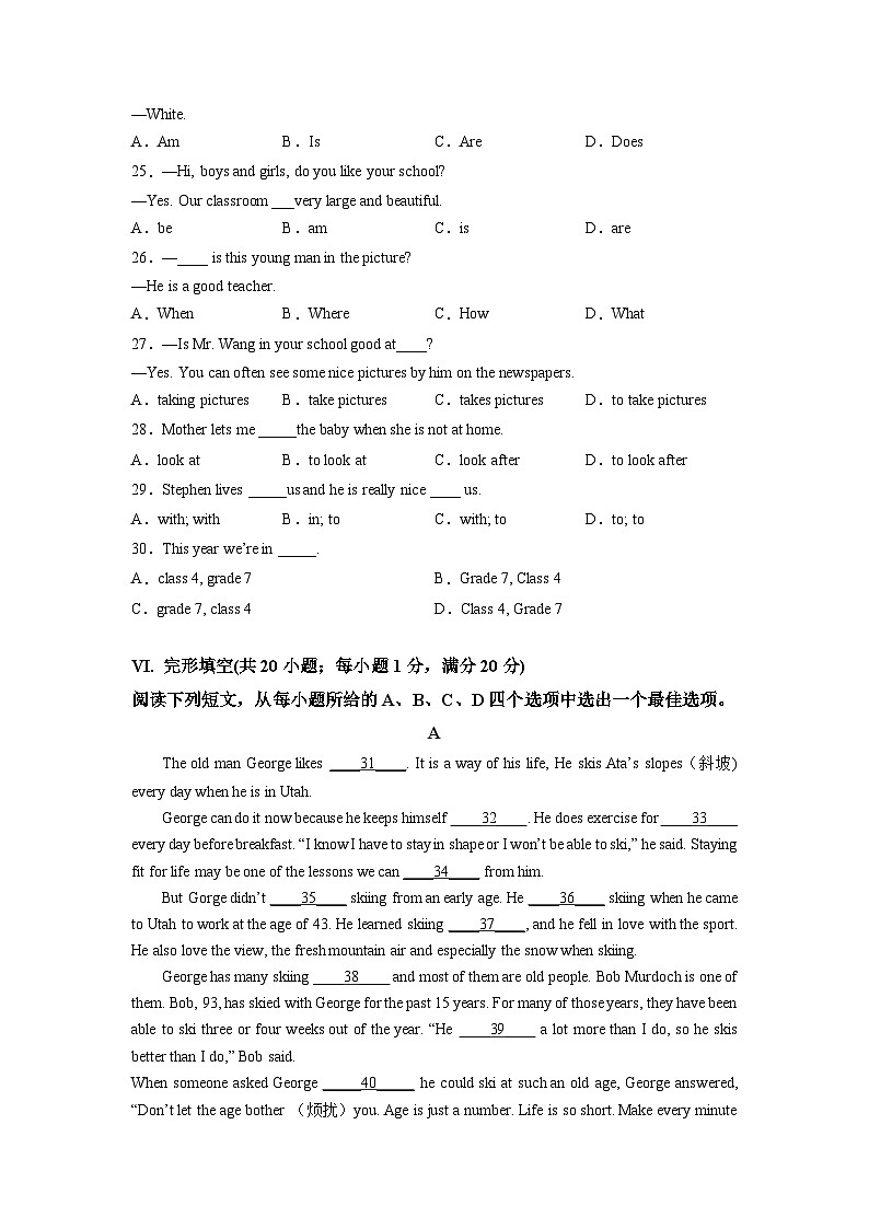 【暑假衔接】秋季七年级入学分班考试英语模拟卷01（全国通用，含MP3）03