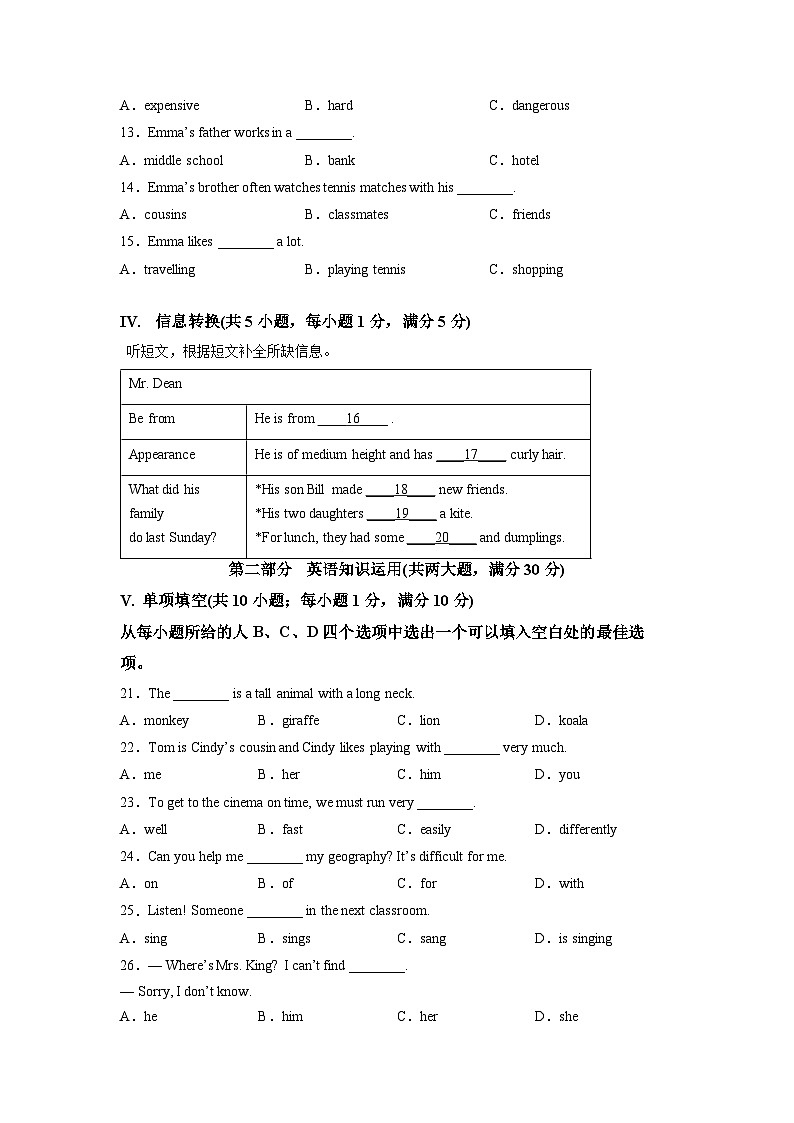 【暑假衔接】秋季七年级入学分班考试英语模拟卷03（全国通用，含MP3）02