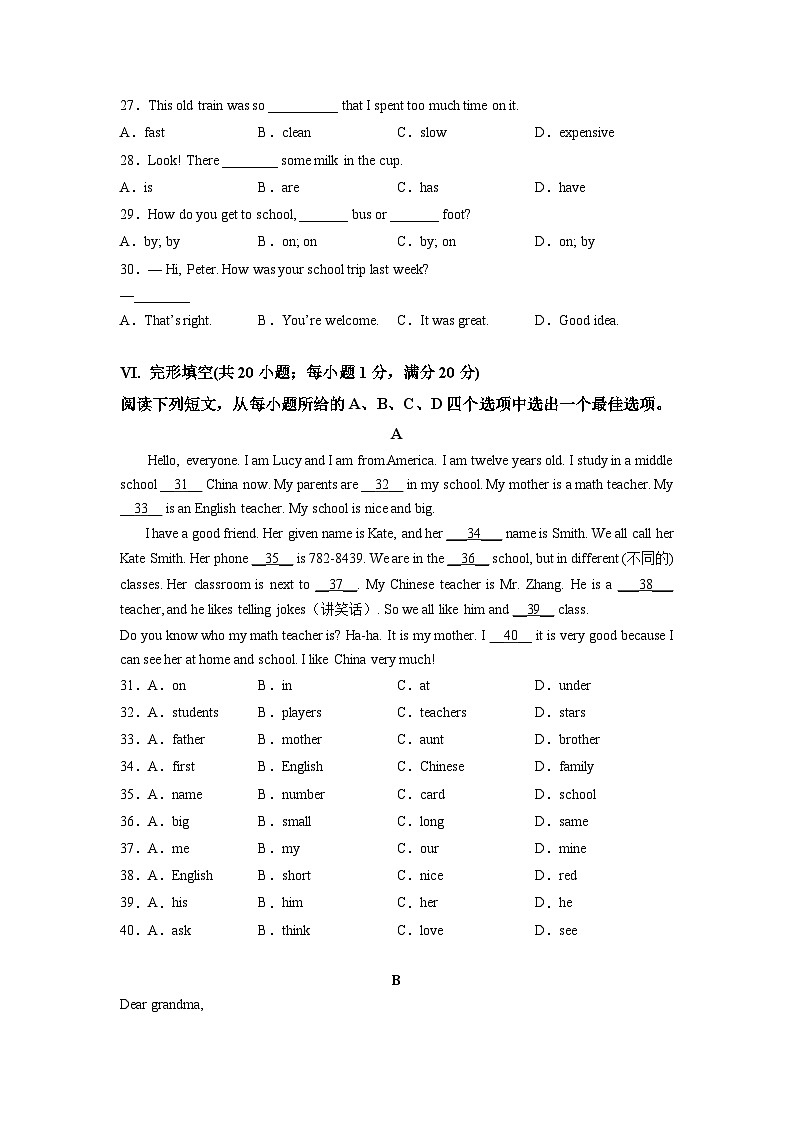 【暑假衔接】秋季七年级入学分班考试英语模拟卷03（全国通用，含MP3）03