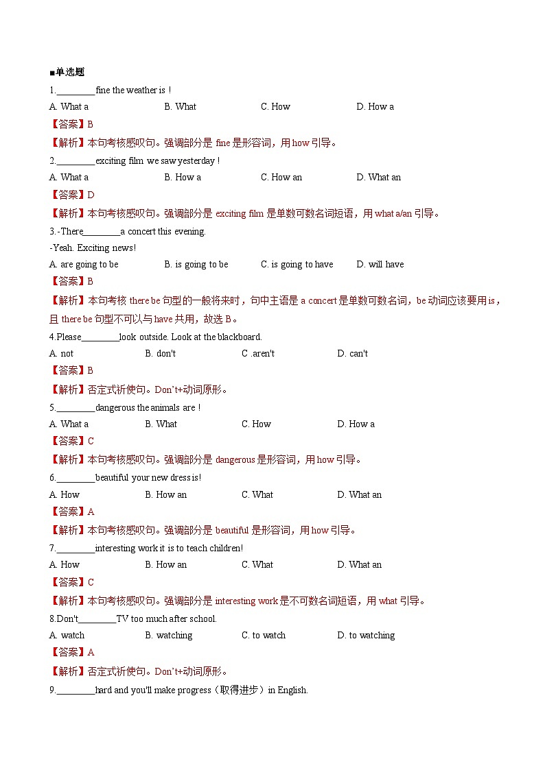 【暑假衔接】语法11 特殊句型专题 思维导图+综合训练 -新初二暑假英语衔接训练03