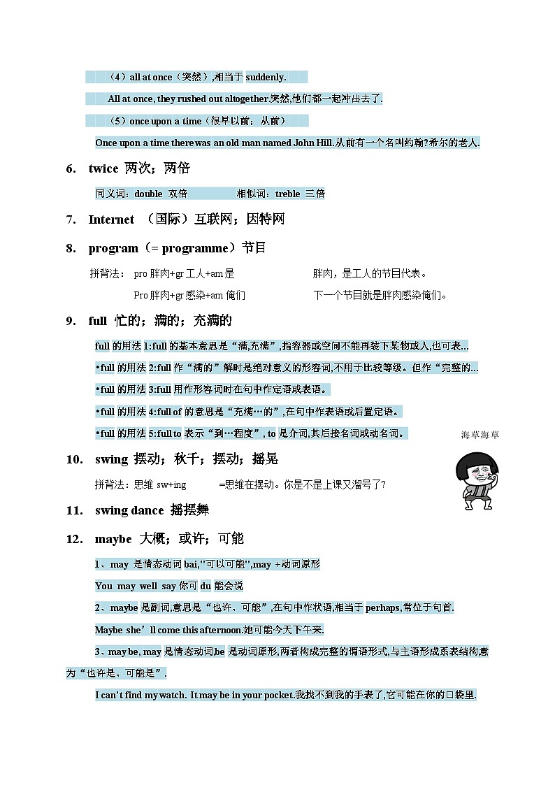 【暑假衔接】Unit 2 How often do you exercise？-新八年级英语单词暑假巧记妙背(人教版)（学案）02