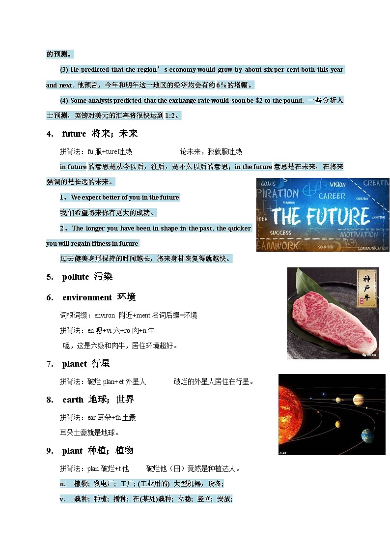 【暑假衔接】Unit 7 Will people have robots ？-新八年级英语单词暑假巧记妙背(人教版)（学案）02